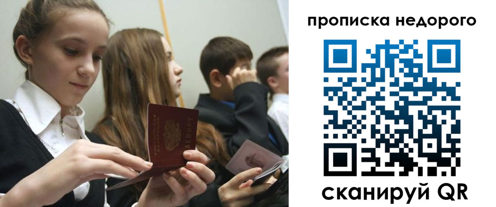 прописка ребенка в Гудермесе