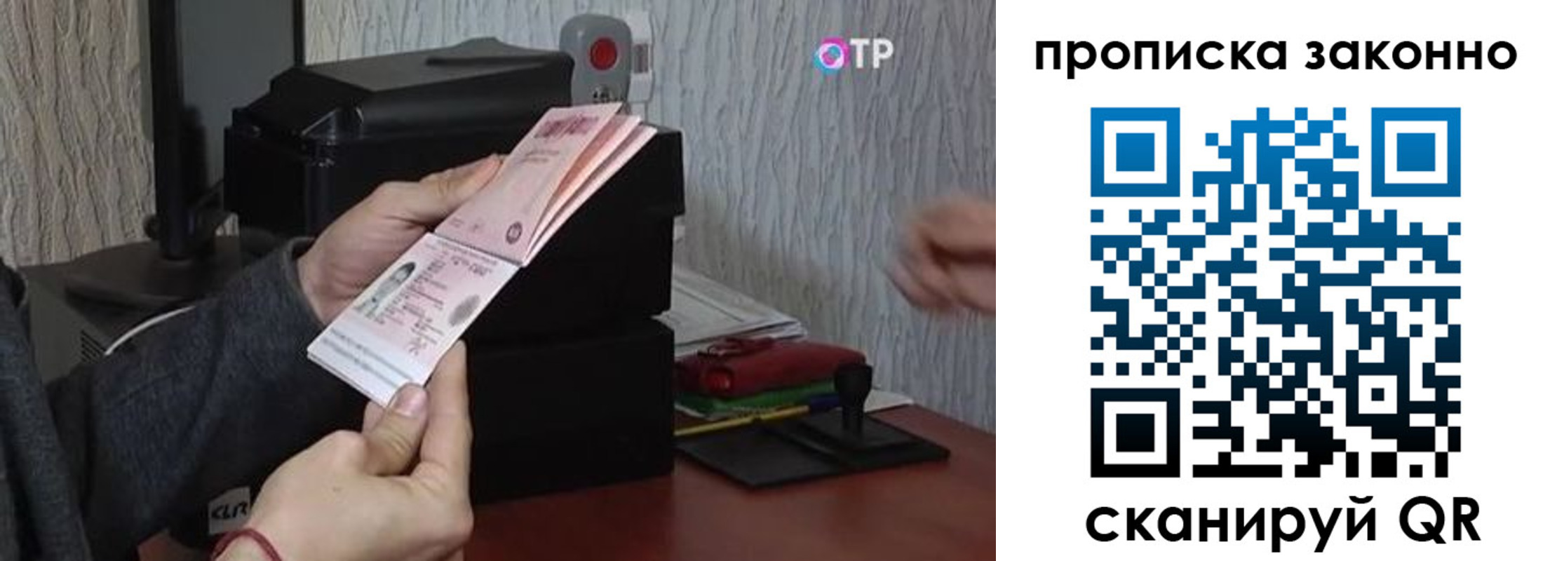 прописка для военкомата в Гудермесе