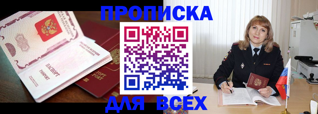 временная регистрация в Гудермесе