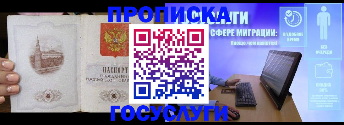 прописка для школы в Гудермесе