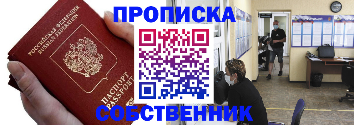 временная регистрация надежно в Гудермесе