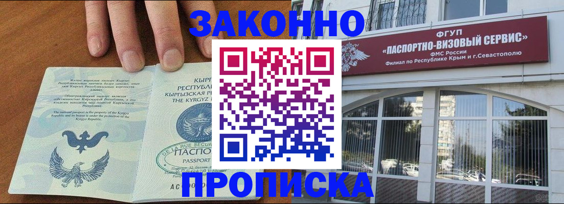 временная регистрация купить в Гудермесе